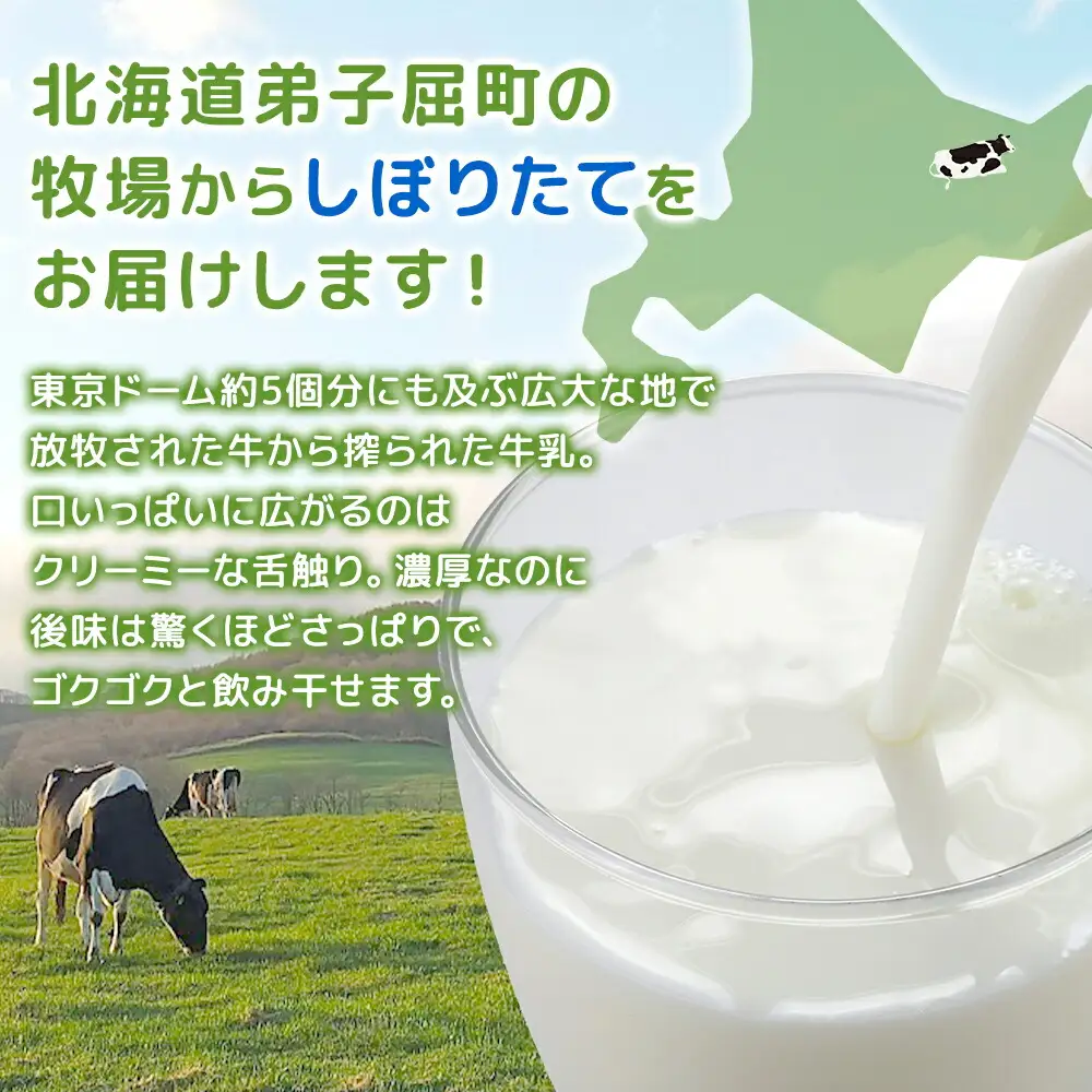 3454. 牧之瀬牧場 牛乳 150ml × 10本 牛乳 牛 乳 みるくミルク ノンホモジナイズド牛乳 脂肪 放牧 濃厚 搾りたて 甘い クリーミー さっぱり 牛耳ボトル 可愛い ギフト 冷蔵 牧之瀬牧場 北海道 弟子屈町