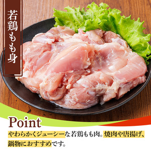 鹿児島県産若鶏もも身・むね身セット(合計8kg・もも、むね) 国産 九州産 鹿児島県産 鶏肉 鳥肉 鶏 とり 若鶏 冷凍 もも むね セット 真空 【TRINITY】_y542