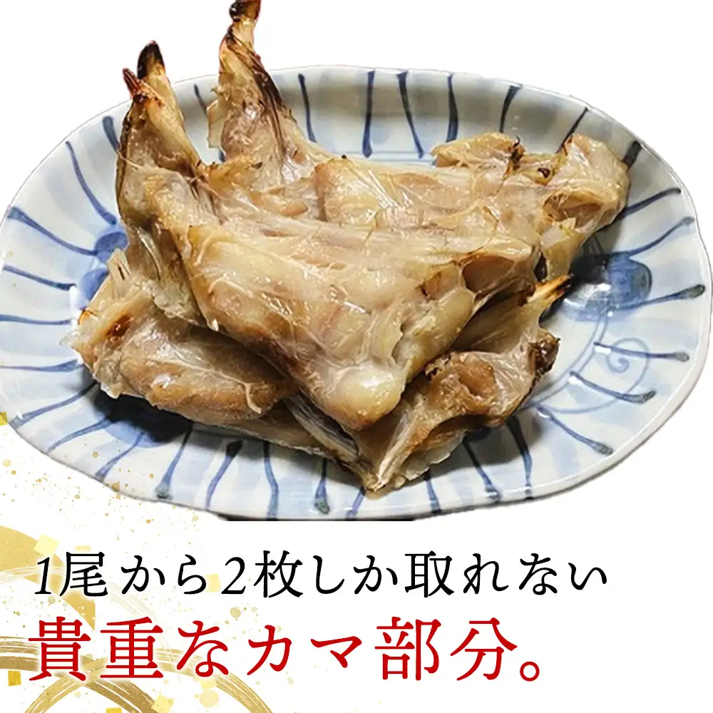 【稚内直送】真だらのカマ粕漬け(500g×3パック)