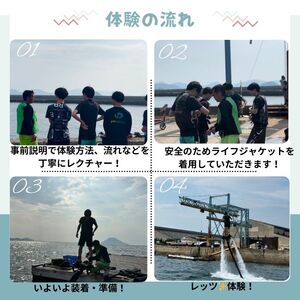 爽快フライボード15分間の空中チャレンジ！＆絶叫トーイングチューブの15分チャレンジ！【B-71】