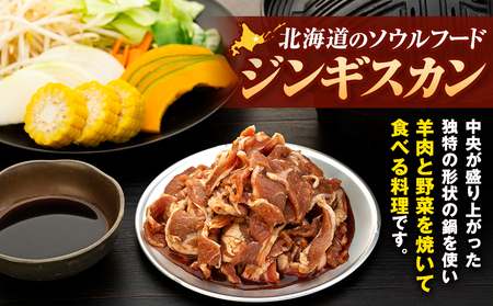 ジンギスカン 2kg（つけダレ付）(有)日本ミート | 羊 ラム ラム肉 津別風 下味付き 味付け肉 焼くだけ 焼き肉 焼肉 日本ミート 北海道 津別町 送料無料