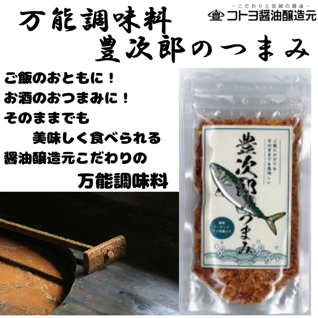 【老舗コトヨ醤油】3回定期便 豊次郎のつまみセット① プレーン味 60g×3個(4ヶ月毎×3回) 万能調味料 ふりかけ アーモンド入り 鯖節 オイル不使用 1C32022