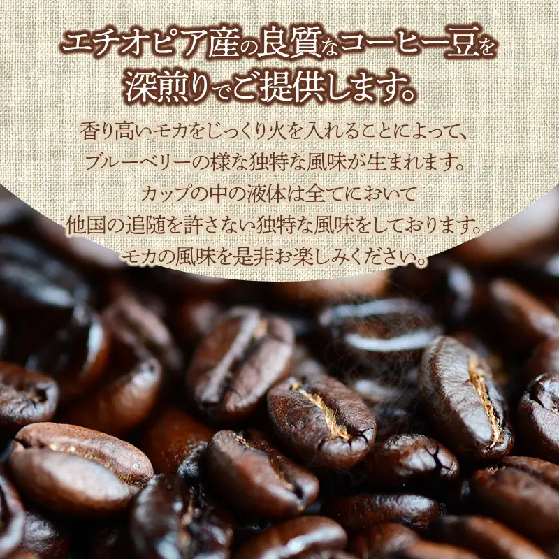 千一珈琲　コーヒー豆：エチオピアモカ95g　[K-710]