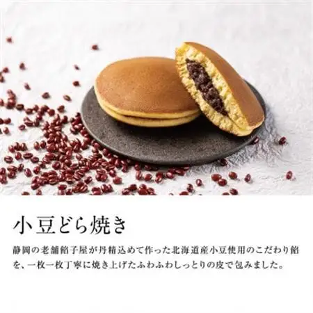 小豆どら焼き 10個入　日本茶きみくら【6404】【配送不可地域：離島・沖縄県】【1603639】