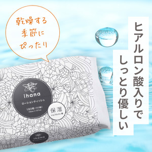 ihanaローションティッシュ ソフトパック