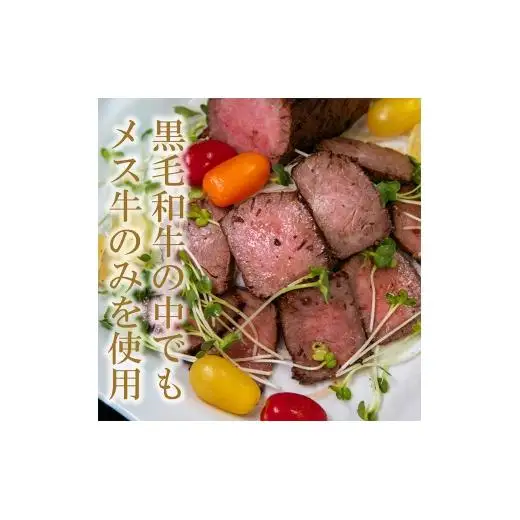ローストビーフ風あぶり肉　300g