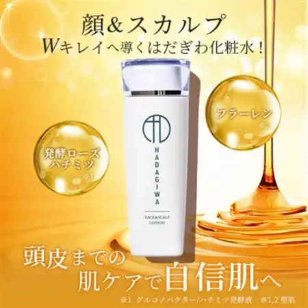 はだぎわ《スキンケア 5点セット》美容液・クレンジングジェル・化粧水・乳液・育毛剤 エイジングケアに【1651211】