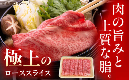 佐賀牛 ローススライス すき焼き・牛しゃぶ用 500g /MKミート武雄[UEM039] シャブシャブ