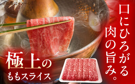 【3回定期便】佐賀牛 ももスライス すき焼き・しゃぶしゃぶ用 400g /MKミート武雄[UEM045] 赤身スライス