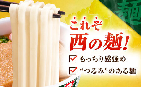 【全3回定期便】日清のどん兵衛　きつねうどん（西日本向け/1ケース12食入） / カップ麺 カップうどん うどん インスタント / 栗東市 / 日清食品株式会社[BIBI015]