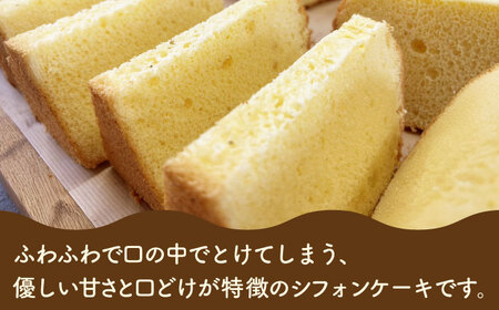 シフォンケーキ 3種セット 10個入り / シフォン シフォンケーキ ケーキ ふわふわ 焼菓子 洋菓子 詰め合わせ 菓子折り お菓子 ギフト スイーツ セット / 御嵩町 / パティスリーランド[AVAX008]