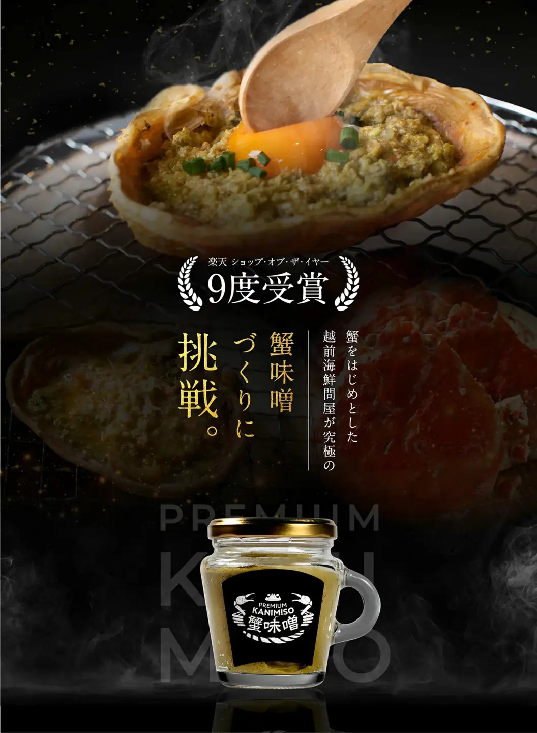 PREMIUM蟹味噌 100g×3個セット [001-c030_(20)]