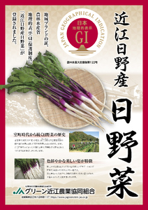 日野菜かぶ焼酎 720ml 1本 焼酎 かぶ お酒 蕪 滋賀県 日野町 ふるさと納税