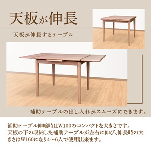 伸長式ダイニングテーブル（オーク材）W100 _ 伸長式 ダイニングテーブル W100 伸長時 W160 × D80 × H72cm オーク材 補助テーブル 左右に伸びる 天板 突板 ウレタン塗装 脚 幕板 無垢材 オイル塗装 受注生産 テーブル 家具 お取り寄せ 福岡県 久留米市 送料無料  〔Qd099-1〕