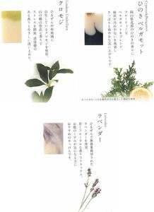 【 マツリカサボン 】トライアル石けん 12g×3種「 リラックスアロマ セット」（ ひのきベルガモット ・ ラベンダー ・ クロモジ ）/ オーガニック 石けん 自然素材 岡山 真庭 手作り 無添加 ハーブ ベルガモット アロマ ミニ お試し セット MATSURIKA SAVON 【savon008-01】