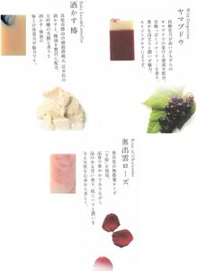 【 マツリカサボン 】トライアル石けん 12g×3種「 エイジングケア ・ 高保湿 セット」( 奥出雲ローズ ・ ヤマブドウ ・ 酒かす椿 ) / オーガニック 石けん 自然素材 岡山 真庭 手作り 無添加 ハーブ ローズ 酒かす 椿 ミニ お試し セット MATSURIKA SAVON 【savon009-01】
