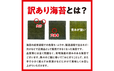 訳あり　有明海産 焼き海苔 全形50枚【福岡有明のり】