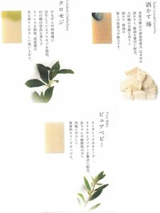 石鹸 岡山県真庭市蒜山 トライアルオーガニック石鹸12g×3種「 敏感肌・乾燥肌 ケアセット」( 酒かす椿 ・ クロモジ ・ ピュアベビー （ 無香料 ）)  【savon010-01】