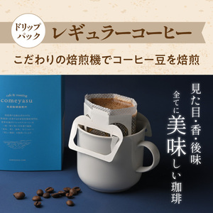 コーヒーブレイクセット DW-0006