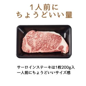 【A4?A5】博多和牛 サーロインステーキ 200g×2枚 [BGAA032] ステーキ肉