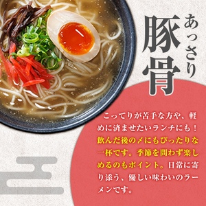 豚骨ラーメン チャーシュー付き (28食・2食入り×14袋+チャーシュー500g) とんこつラーメン 博多ラーメン ストレート麺 細麺 お土産 お取り寄せ らーめん チャーシュー 叉焼 常温 常温保存【ksg1734】【キャスティングボート】 