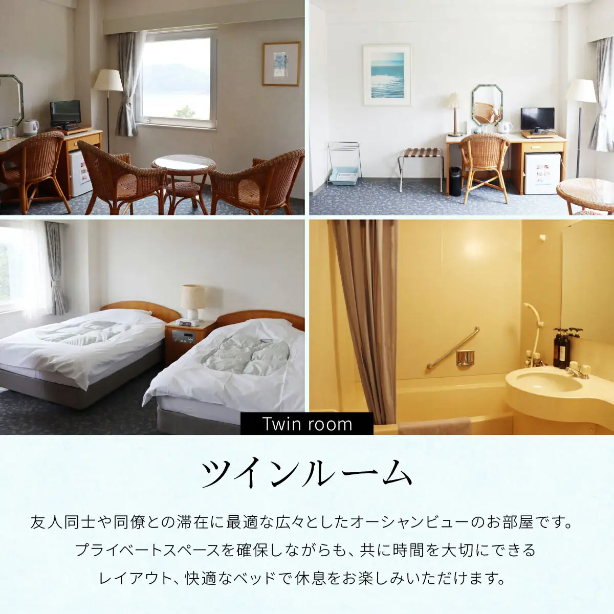 東洋白浜リゾートホテル　宿泊券　TWルーム（ハイシーズン利用） 2名様1泊