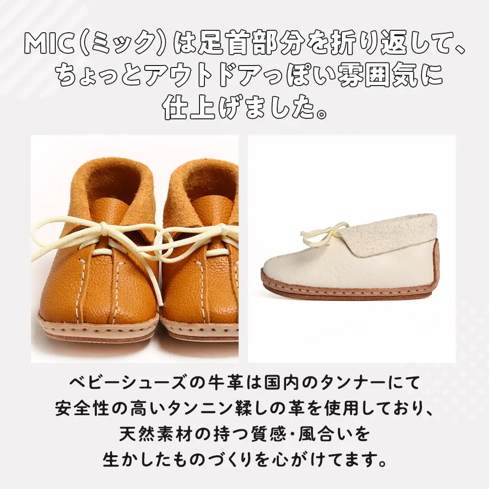 ファーストシューズキット　MIC　【レッド】名入れプレート付き