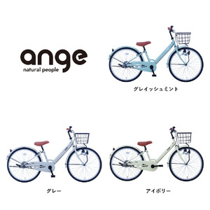 【サカイサイクル】子ども自転車  アンジー・ジュニアANG22　グレー