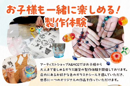 ガラス雑貨づくり体験チケット（1000円分） ガラス 雑貨 体験 製作 作成 ステンドグラス サンドブラスト とんぼ玉 アクセサリー チケット 家具 インテリア グラス キーホルダー ネックレス おしゃれ かわいい きれい 愛知県 知多市