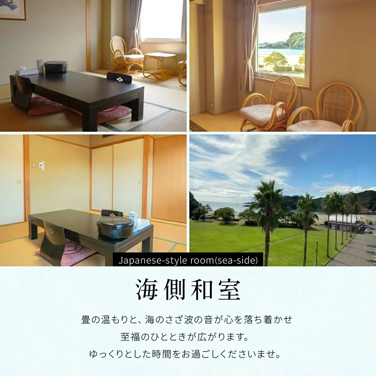東洋白浜リゾートホテル　宿泊券　海側和室（ハイシーズン利用） 2名様1泊