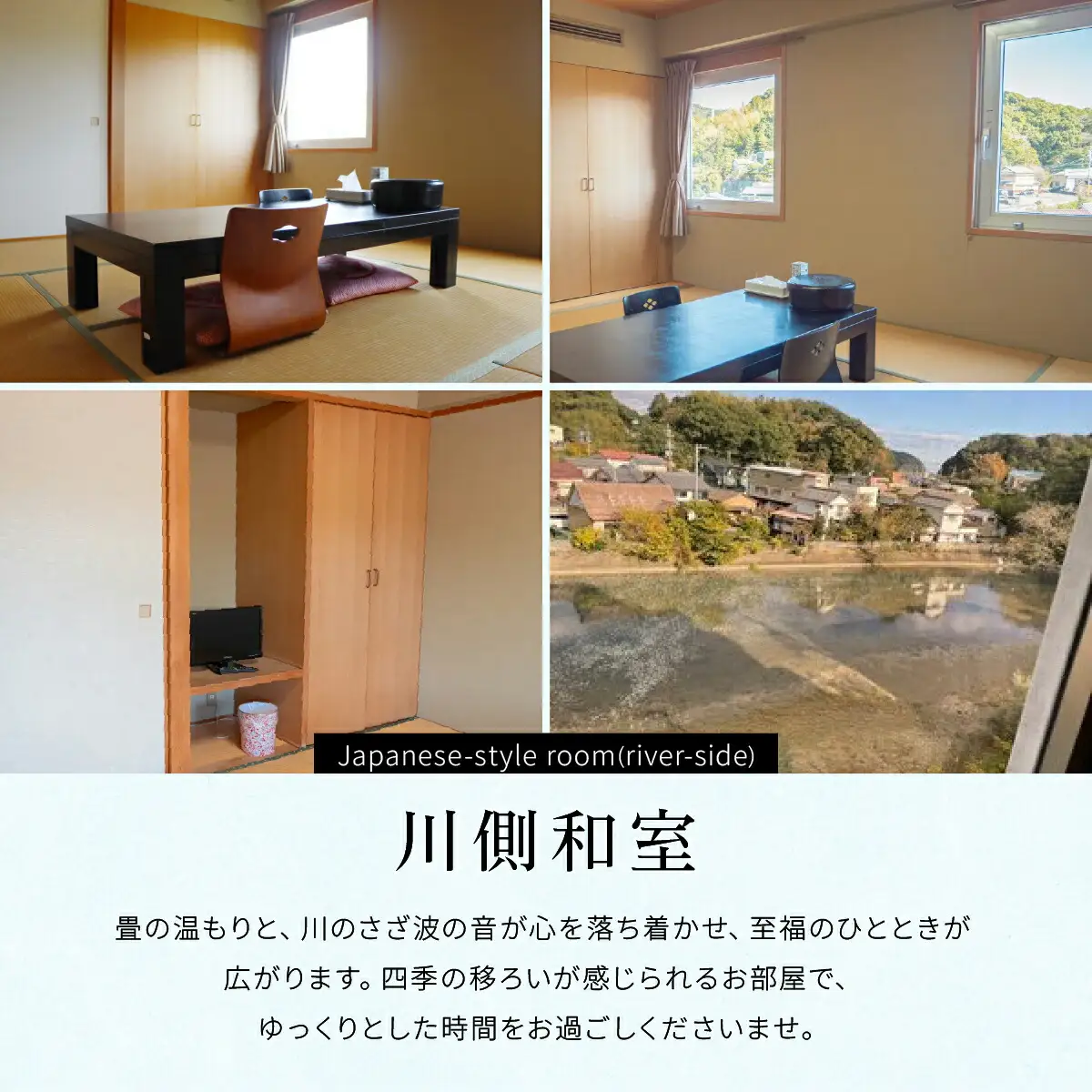 東洋白浜リゾートホテル　宿泊券　川側和室 2名様1泊