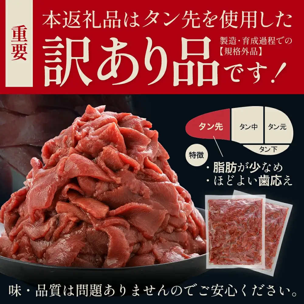 蔵王福膳・訳あり牛タン(塩) 1kg　手ごねハンバーグ付き 【04301-0872】