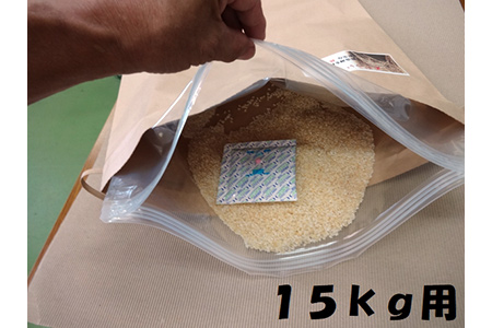 【2629-0105】米びついらず/お米 食品保存袋 日用品 湿気防止 愛知県