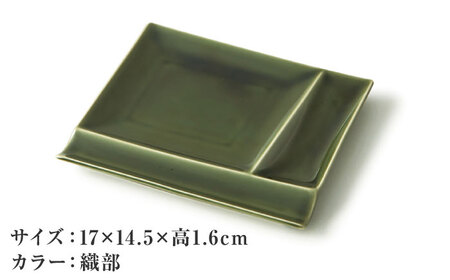 【美濃焼】 グッドデザイン賞受賞 miyama. 箸置き付仕切り皿 isola(イゾラ) パレットプレートM 織部 2枚 瑞浪市 / ミヤマプランニング 食器 取り皿 仕切り皿 プレート 皿[AZCM089]