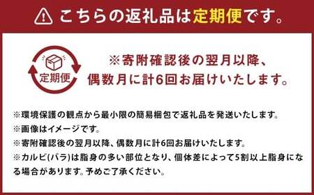 【年6回定期便】 長崎和牛 トライアルコース ／ 6回定期便 和牛 牛肉 お肉 肉 赤身 サーロイン もも カルビ バラ ロース 牛ミンチ ミンチ リブロース ステーキ 焼き肉 焼肉 すき焼き しゃぶしゃぶ 定期便 長崎県 時津町 冷凍