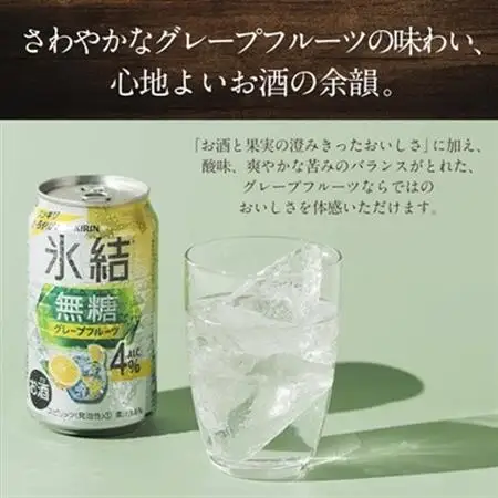 キリン　氷結　無糖グレープフルーツ　ALC.4%　350ml×24本(1ケース)【1180971】