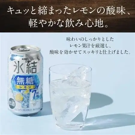 キリン　氷結  無糖Alc.7%　レモン＆グレープフルーツ　350ml×48本(2ケース)【1180984】