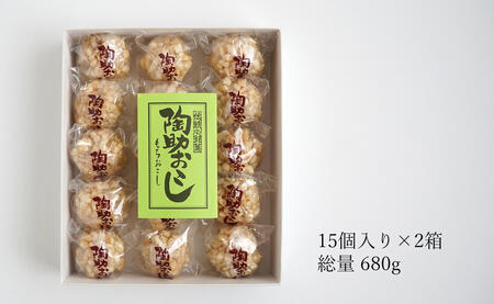 有田銘菓 陶助おこし 15個入り×2箱【寿食品】前田陶助堂 餅おこし やわらかい しょうが風味 手作り 伝統菓子 ギフト 和菓子 F14-9