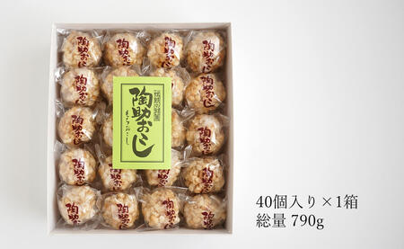 有田銘菓 陶助おこし 40個入り【寿食品】 前田陶助堂 餅おこし やわらかい しょうが風味 手作り 伝統菓子 ギフト 和菓子 F17-2