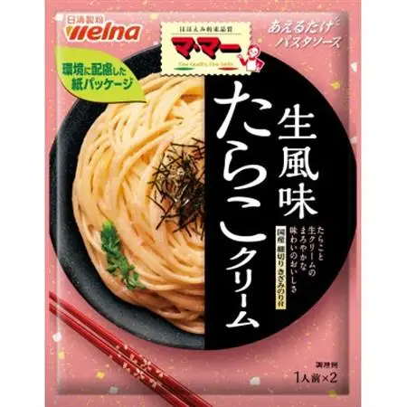 マ・マー あえるだけパスタソース たらこクリーム＆からし明太子×各5個 日清製粉ウェルナ【1622437】