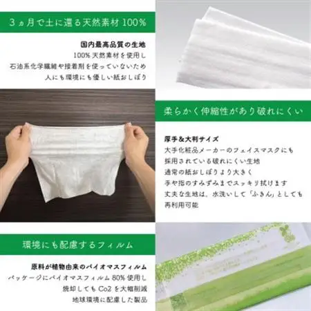 使い切りウェットシート 紙おしぼり ECOSHIBO(R) (エコシボ) 50本【1624655】