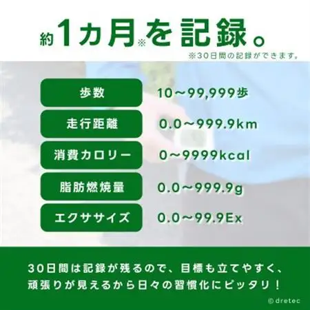 ドリテック 歩数計 「デイリーパートナー」 ホワイト H-235WT【配送不可地域：離島・沖縄県】【1642610】