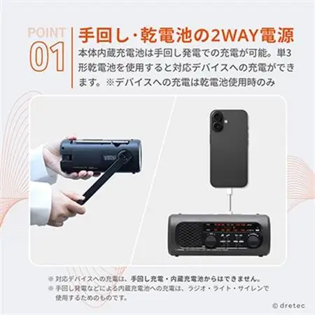 ドリテック 「さすだけ充電ラジオライト3」 ブラック PR-323RBK【配送不可地域：離島・沖縄県】【1642622】