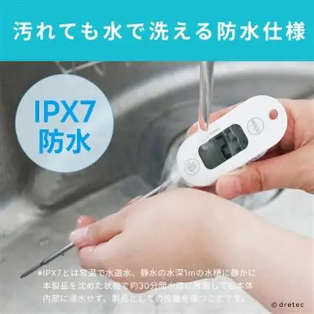 ドリテック 防水クッキング温度計 ホワイト O-280WT【配送不可地域：離島・沖縄県】【1642624】