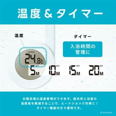 ドリテック 防水タイマー付温度計 「おんどケア」 ホワイト O-424WT【配送不可地域：離島・沖縄県】【1642628】