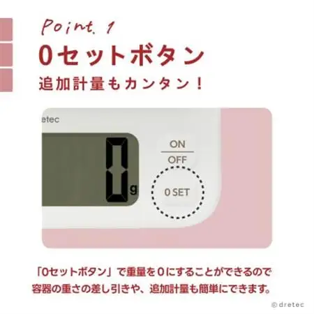 ドリテック デジタルスケール 「エクレ」ホワイト 最大計量2kg/1g単位 KS-739WT【配送不可地域：離島・沖縄県】【1642630】