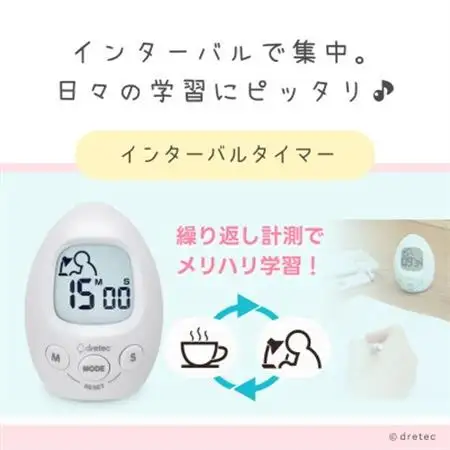 ドリテック Study egg 「スタディエッグ」ホワイト T-601WT【配送不可地域：離島・沖縄県】【1642633】