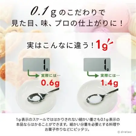 ドリテック デジタルスケール 「ブランジェ」ホワイト 最大計量3kg/0.1g単位 KS-829WT【配送不可地域：離島・沖縄県】【1642636】