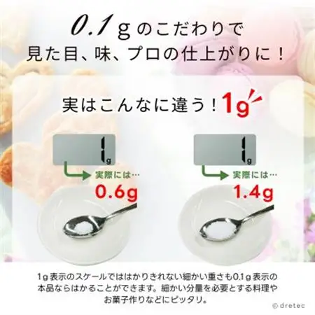 ドリテック デジタルスケール 「ブランジェ」ホワイト 最大計量2kg/0.1g単位 KS-729WT【配送不可地域：離島・沖縄県】【1642637】