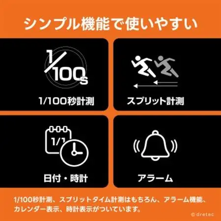ドリテック ストップウォッチ 「ラグレ」 ブラック SW-126BK【配送不可地域：離島・沖縄県】【1642642】